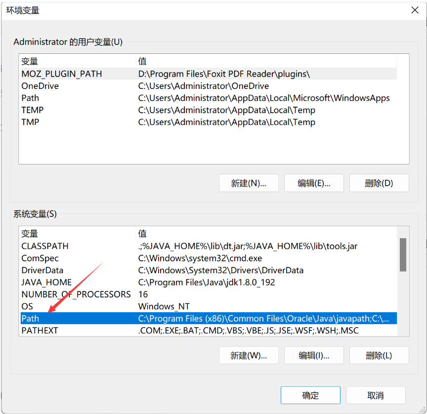 java安装7.png